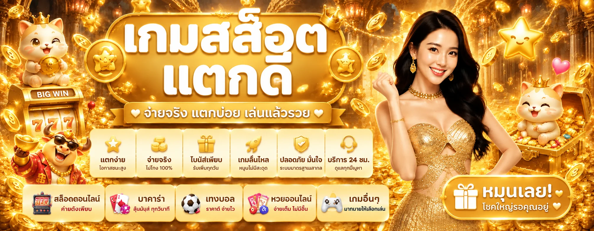 แบนเนอร์ goddubai สล็อต พร้อมเกมและมาสคอต PG Soft